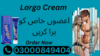 Largo Cream In Lahore Pakistan Image